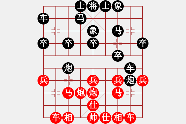 象棋棋譜圖片：漢中王仰天［業(yè)7-1］ 先負(fù) 老鷹［業(yè)6-2］ - 步數(shù)：20 