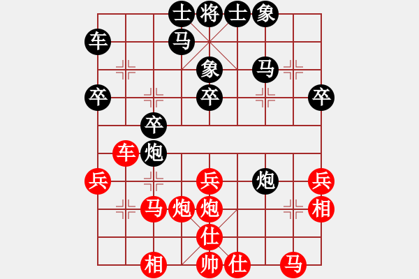 象棋棋譜圖片：漢中王仰天［業(yè)7-1］ 先負(fù) 老鷹［業(yè)6-2］ - 步數(shù)：30 