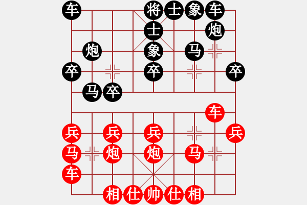 象棋棋譜圖片：騎師(7段)-和-龍生萬年(人王) - 步數(shù)：20 