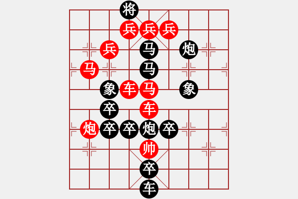 象棋棋譜圖片：新年好運(yùn) - 步數(shù)：11 