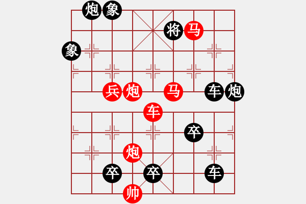 象棋棋譜圖片：【單局】積土堆山4-24（時(shí)鑫 試擬 高原紅 改局）連將勝 - 步數(shù)：40 