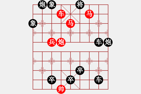 象棋棋譜圖片：【單局】積土堆山4-24（時(shí)鑫 試擬 高原紅 改局）連將勝 - 步數(shù)：47 