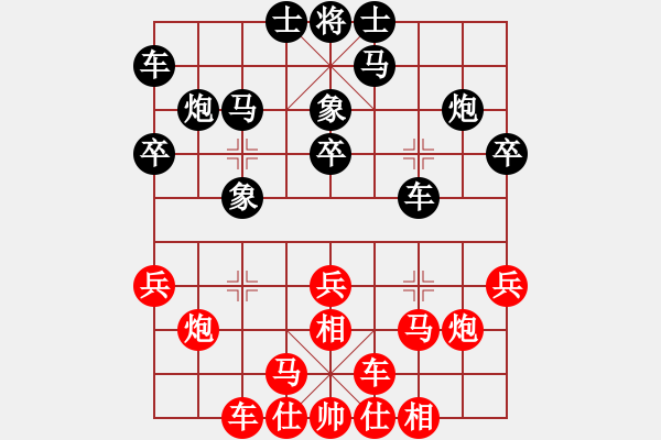 象棋棋譜圖片：秋雨梧桐新(7段)-和-殘雪無痕(7段) - 步數(shù)：20 