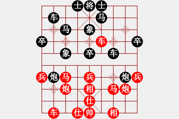 象棋棋譜圖片：秋雨梧桐新(7段)-和-殘雪無痕(7段) - 步數(shù)：30 