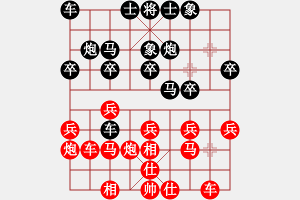 象棋棋譜圖片：心境(8段)-和-奇談棋魂(5段) - 步數(shù)：20 