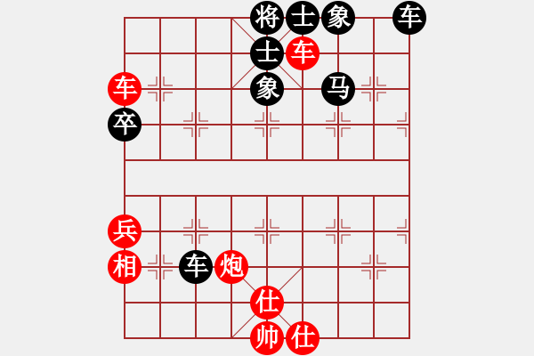 象棋棋譜圖片：心境(8段)-和-奇談棋魂(5段) - 步數(shù)：70 