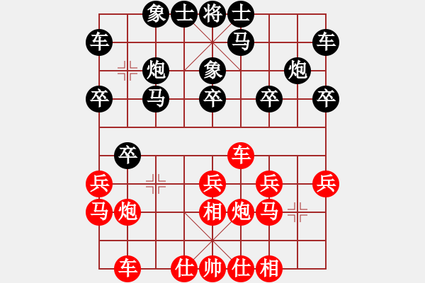 象棋棋譜圖片：晴天驚雷(6段)-和-山西運(yùn)城(7段) - 步數(shù)：20 