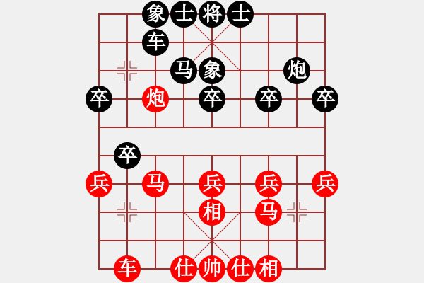 象棋棋譜圖片：晴天驚雷(6段)-和-山西運(yùn)城(7段) - 步數(shù)：30 