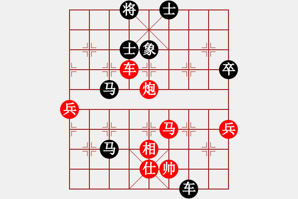 象棋棋譜圖片：唐 藝【先負(fù)】戚文卿(2015-2-1弈于大師網(wǎng)高級(jí)棋室) - 步數(shù)：80 