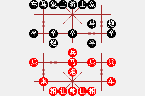 象棋棋譜圖片：名劍之醉劍(8段)-負(fù)-生鐵佛(月將) - 步數(shù)：20 