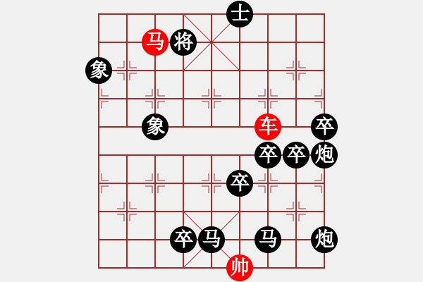 象棋棋譜圖片：人杰地靈 - 步數(shù)：20 