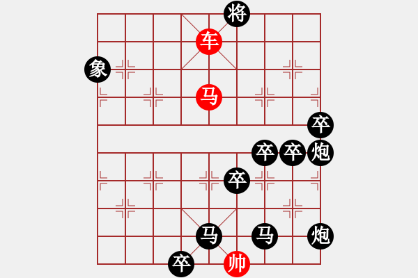 象棋棋譜圖片：人杰地靈 - 步數(shù)：40 