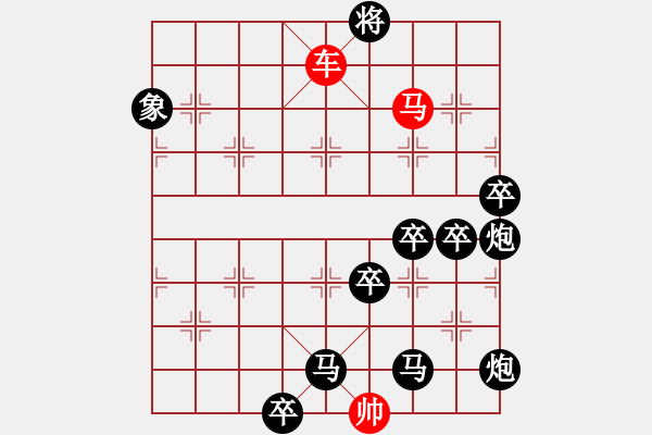 象棋棋譜圖片：人杰地靈 - 步數(shù)：41 