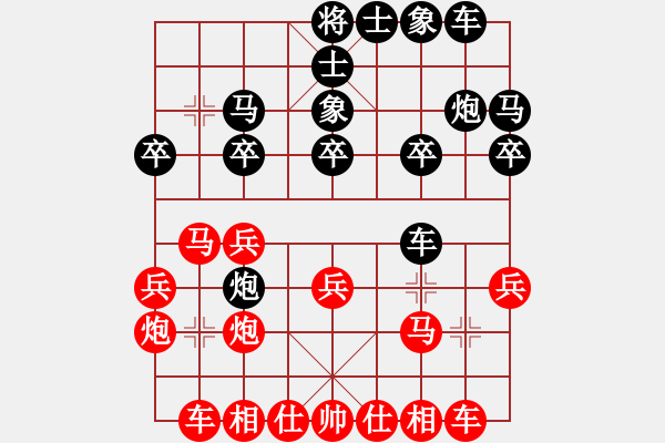 象棋棋譜圖片：大道至簡ABC（業(yè)7-3）先勝誠摯 亮（業(yè)7-3）202205252353.pgn - 步數(shù)：20 