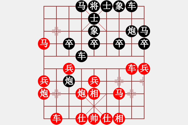 象棋棋譜圖片：大道至簡ABC（業(yè)7-3）先勝誠摯 亮（業(yè)7-3）202205252353.pgn - 步數(shù)：30 