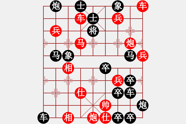 象棋棋譜圖片：碧海游弋（(勝)） - 步數(shù)：50 