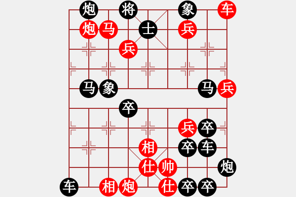 象棋棋譜圖片：碧海游弋（(勝)） - 步數(shù)：70 