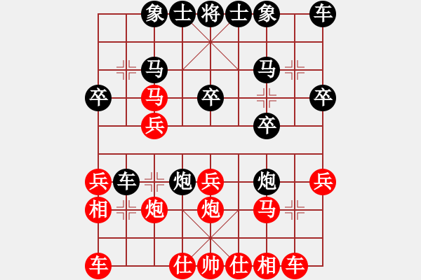 象棋棋譜圖片：第1局 順炮直車對緩出車、第1種、黑右炮過河變例 - 步數(shù)：20 