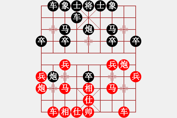象棋棋谱图片：华东 先和 徐建中 - 步数：20 