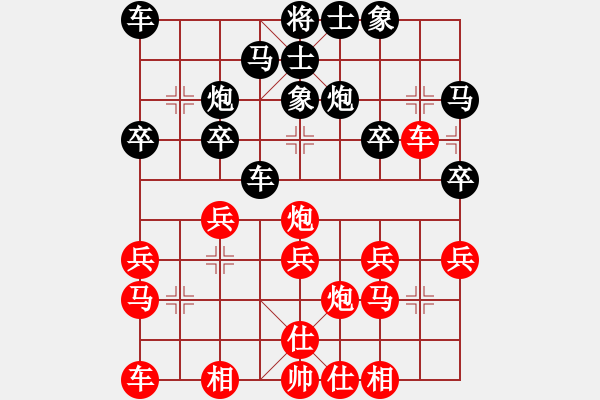 象棋棋譜圖片：浙江 陳建國(guó) 負(fù) 山西 周軍 - 步數(shù)：20 