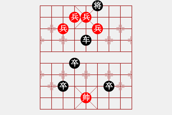 象棋棋譜圖片：彩蝶雙飛（童明順擬局） - 步數(shù)：10 