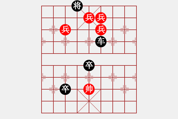 象棋棋譜圖片：彩蝶雙飛（童明順擬局） - 步數(shù)：20 