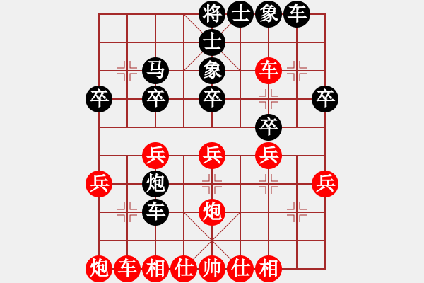 象棋棋譜圖片：黑急進(jìn)炮（1）紅接受黑馬 - 步數(shù)：29 