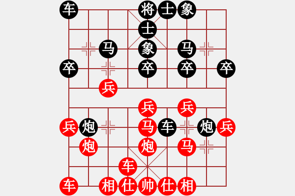 象棋棋譜圖片：《中炮橫車盤頭馬對屏風(fēng)馬》右橫車對進3卒類第09局 兌七兵對左橫車 - 步數(shù)：20 