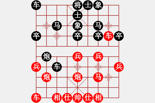 象棋棋譜圖片：《中炮橫車盤頭馬對屏風(fēng)馬》右橫車對進3卒類第09局 兌七兵對左橫車 - 步數(shù)：30 