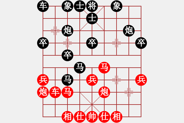 象棋棋譜圖片：玉溪蔣家斌(7段)-負-煮酒論棋雄(9段) - 步數(shù)：30 