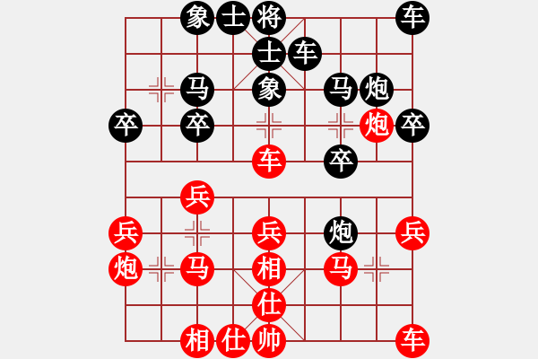 象棋棋譜圖片：【進(jìn)賢】過兒[紅] -VS- 【進(jìn)賢】★硬功夫★[黑] - 步數(shù)：20 