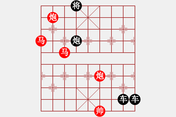 象棋棋譜圖片：【 馬奔騰威風(fēng)八面 炮轟鳴震驚九宮 】 秦 臻 擬局 - 步數(shù)：0 