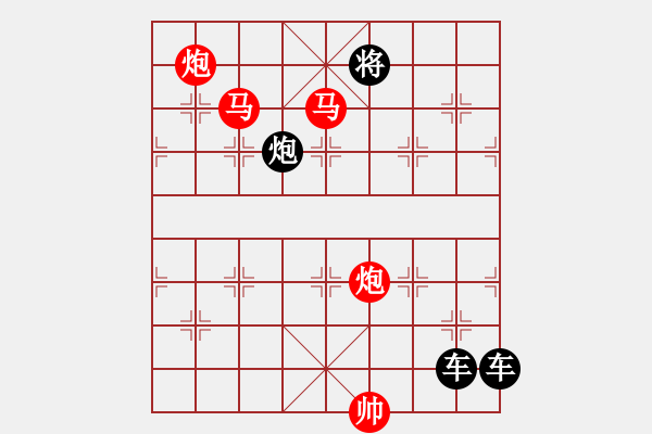 象棋棋譜圖片：【 馬奔騰威風(fēng)八面 炮轟鳴震驚九宮 】 秦 臻 擬局 - 步數(shù)：10 