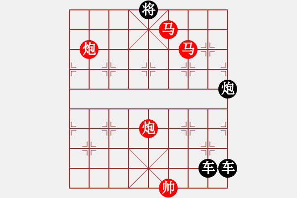 象棋棋譜圖片：【 馬奔騰威風(fēng)八面 炮轟鳴震驚九宮 】 秦 臻 擬局 - 步數(shù)：30 