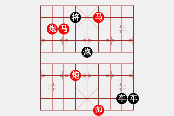 象棋棋譜圖片：【 馬奔騰威風(fēng)八面 炮轟鳴震驚九宮 】 秦 臻 擬局 - 步數(shù)：40 