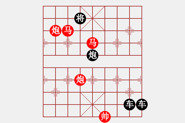 象棋棋譜圖片：【 馬奔騰威風(fēng)八面 炮轟鳴震驚九宮 】 秦 臻 擬局 - 步數(shù)：41 