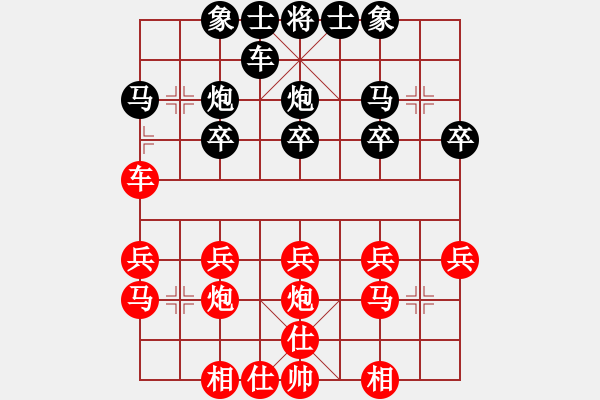 象棋棋譜圖片：奕天擂臺VSppkkkkpp（5弦） - 步數(shù)：20 