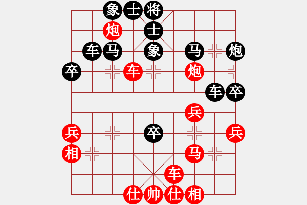 象棋棋譜圖片：后手中炮五八炮七路馬急挺3兵右橫車對三步虎（天天象棋） - 步數(shù)：40 