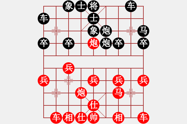 象棋棋譜圖片：董勇紅先勝王選武.pgn - 步數(shù)：20 