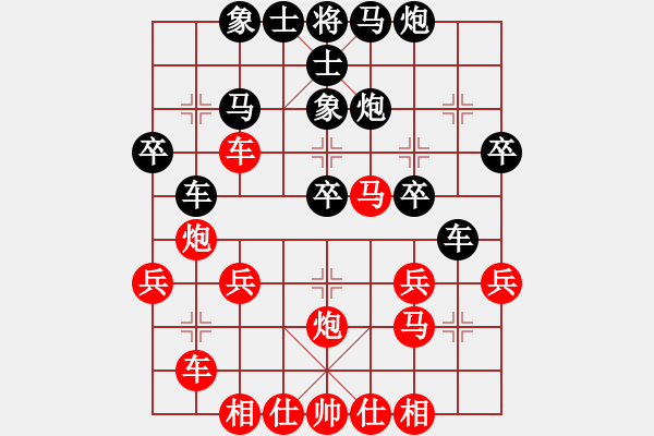 象棋棋譜圖片：橫才俊儒[292832991] -VS- 山鷹[1376984638] - 步數(shù)：30 