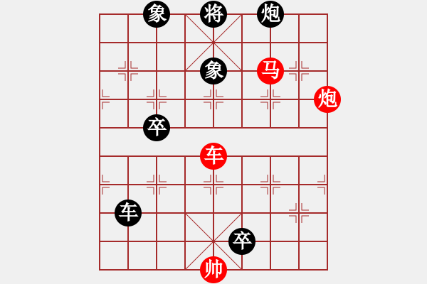 象棋棋譜圖片：第45關(guān) 復(fù)定三齊 - 步數(shù)：0 