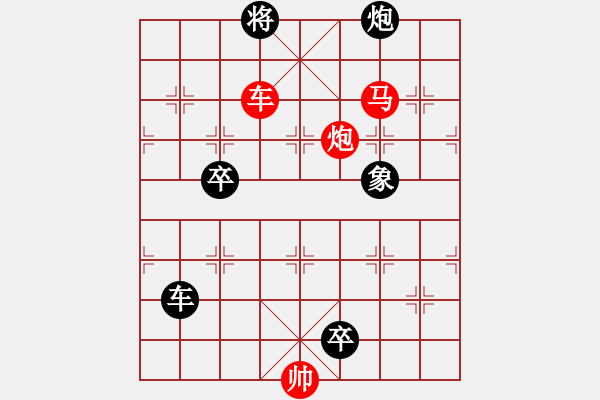 象棋棋譜圖片：第45關(guān) 復(fù)定三齊 - 步數(shù)：7 