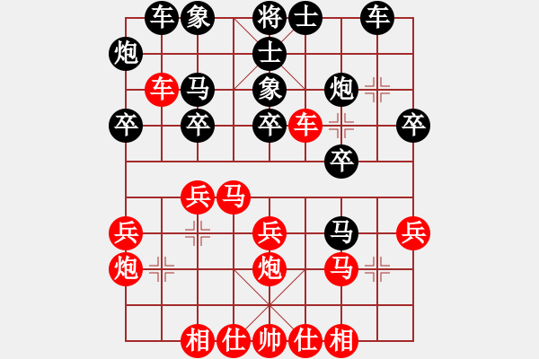 象棋棋譜圖片：雪山飛狐(業(yè)9–1)先負(fù)石立強(qiáng)(業(yè)9–1)202302061825.pgn - 步數(shù)：30 