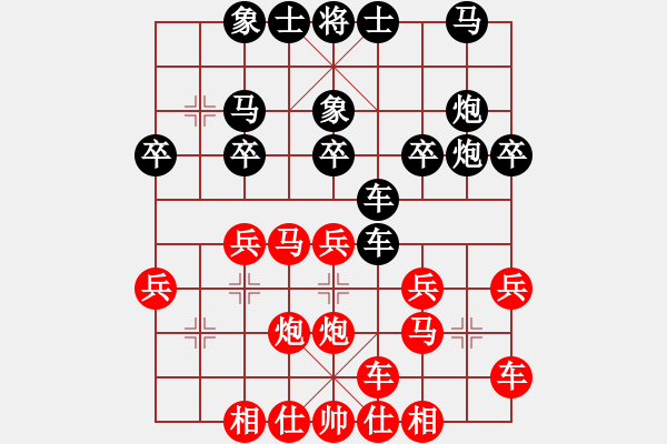 象棋棋譜圖片：月亮姐姐先勝其進良 - 步數(shù)：20 