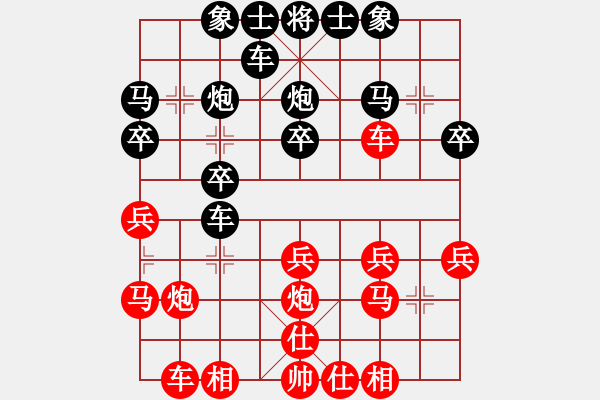 象棋棋譜圖片：臥春(月將)-勝-蛋蛋是瓜瓜(人王) - 步數(shù)：20 