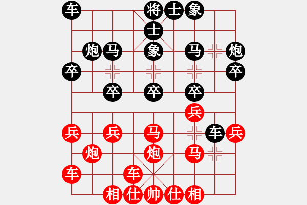 象棋棋譜圖片：橫才俊儒[292832991] -VS- 悠悠寶貝兒[1425925058] - 步數(shù)：20 