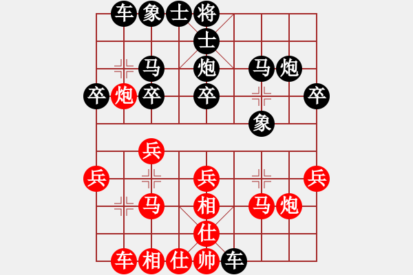 象棋棋譜圖片：⑦剣流影√[2215043168] -VS- 濰坊閃電手[2939323702] - 步數(shù)：20 