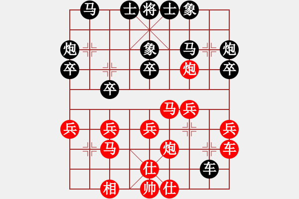 象棋棋譜圖片：珍寶島(月將)-和-雨中情(9段) 中炮過河炮對左三步虎 - 步數(shù)：30 