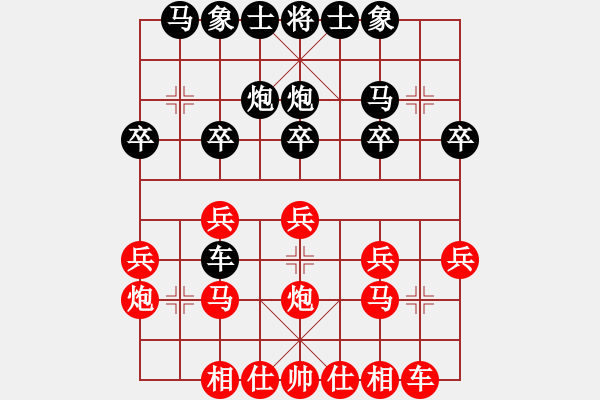 象棋棋譜圖片：789[2934205283] -VS- 橫才俊儒[292832991] - 步數(shù)：20 