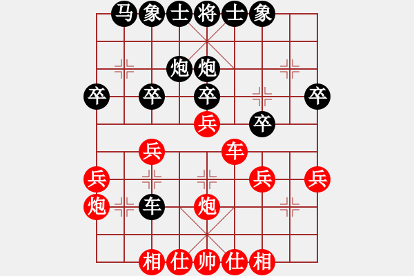 象棋棋譜圖片：789[2934205283] -VS- 橫才俊儒[292832991] - 步數(shù)：30 